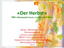 Презентация по немецкому языку по теме Осень к УМК Немецкий язык. 6 класс И.Л. Бим