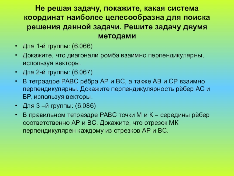 Наиболее целесообразное. Что такое целесообразные задачи. Решено целесообразно это как.