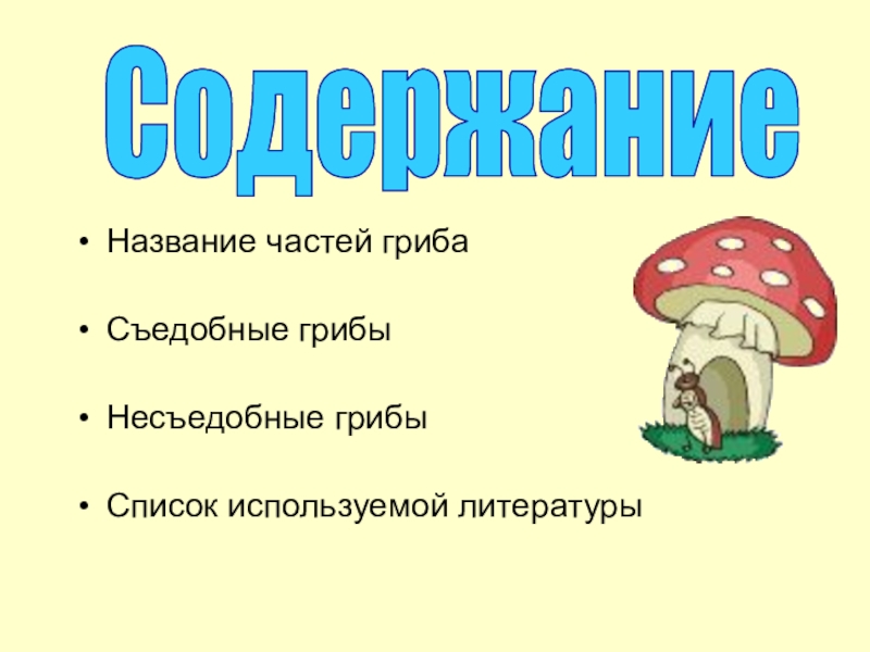 Как называется тема