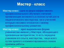 Презентация к уроку ИЗО Космические дали