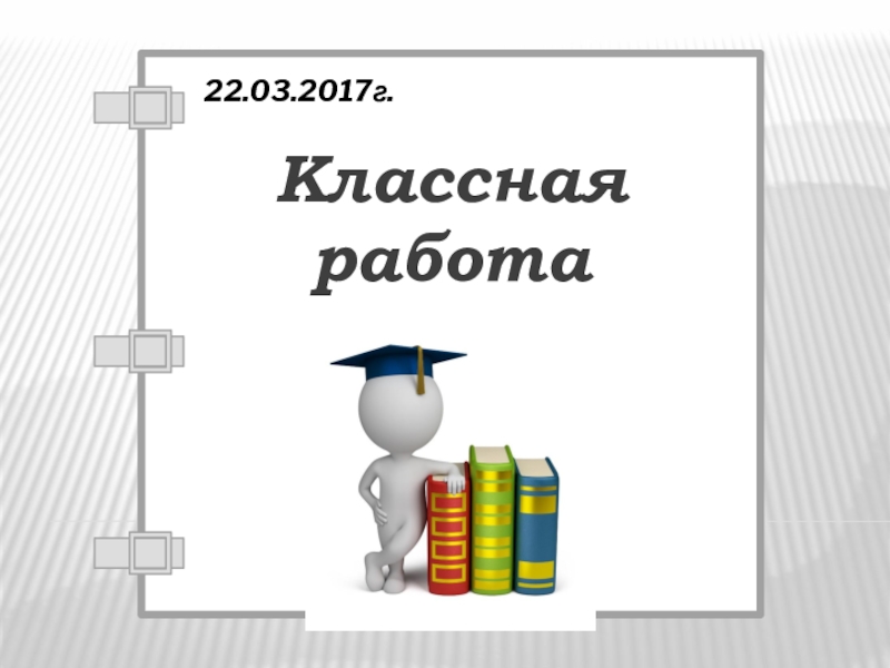 Распределительное свойство умножения 6 класс презентация