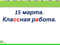 Презентация к уцроку по математике во 2 классе ПО темеКомпоненты и результат действия деления