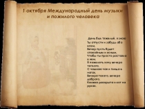 Презентация Календарь знаменательных дат (октябрь)