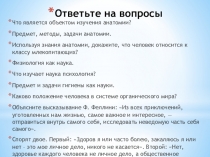 Становление наук о человеке