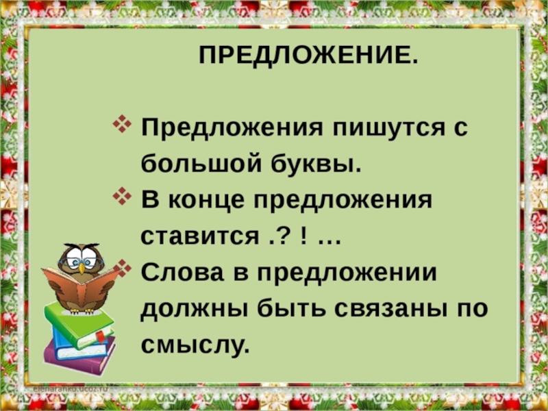 Урок 124 русский язык 3 класс 21 век презентация