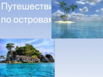 Презентация к уроку по математике на тему Письменный приём сложения и вычитания двузначных чисел