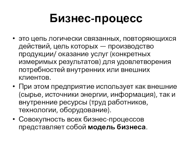 Мероприятия проекта логически связанные между собой распределенные во времени