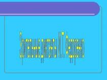 Зрительные диктанты 1 класс