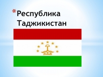 Презентация к уроку День родного языка