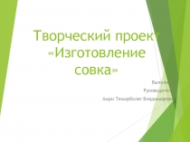 Поделка учеников 5-7 классы ко дню 25 независимости Казахстана