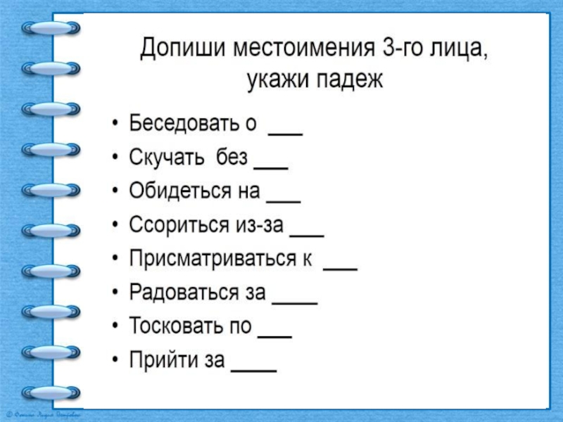 Презентация личные местоимения 6 класс презентация