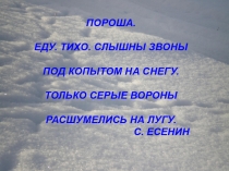 Презентация к уроку русского языка по теме Односоставные предложения (8 класс)