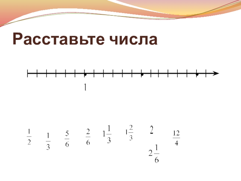 Повторение математики 7 класс презентация