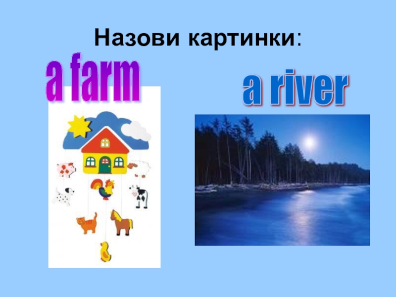 Урок 61 биболетова 2 класс презентация