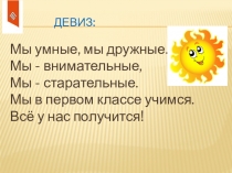 Конспект урока по обучению грамоте Орфограмма жи-ши