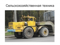 Презентация к уроку окружающего мира по разделу: Природа родного края