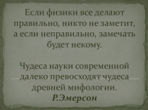 Презентация к уроку Применение ядерной энергии: проблемы и перспективы