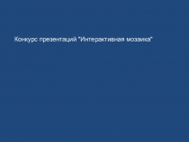 Презентация по английскому языку для учащихся 4 класса по теме : Степени сравнения прилагательных