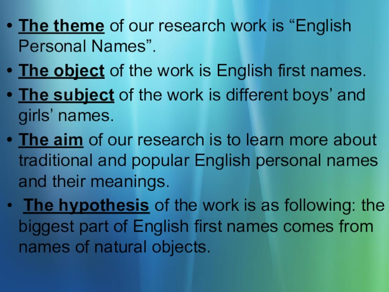 Научные работы по английскому языку