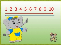 Презентация по Зеч-а, бур-а удмурт кыл  Удмурт чиньыос 1 класс