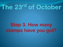 How many stamps have you got