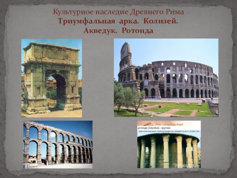 Доклад по теме Костюм Древнего Рима