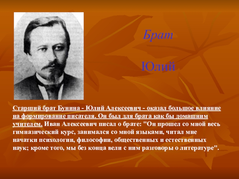 Персональный компьютер автор презентации иванов иван