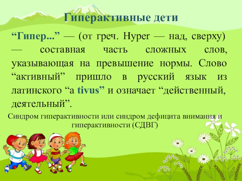 Реферат: Шпаргалга по Возрастной психологии