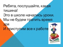 Презентация по математике к открытому уроку