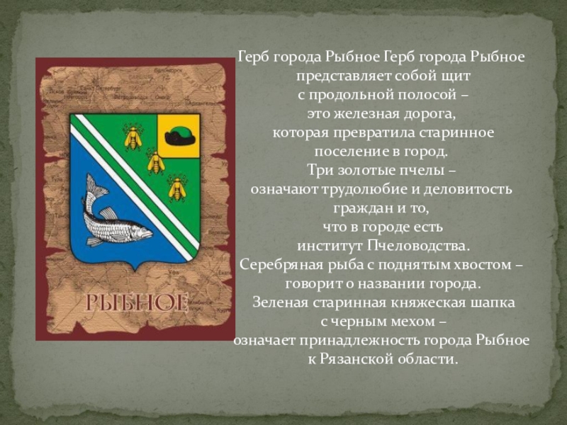 Герб чехова московской области описание и фото