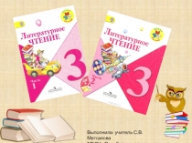 Презентация к уроку Литературного чтения Самое великое чудо на свете