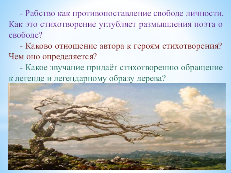 Противопоставление образов картин явлений понятий это