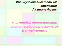 Презентация к уроку Сложение чисел с разными знаками