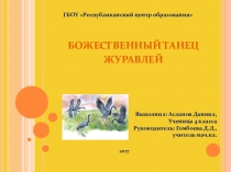 Презентация по окружающему миру на тему Птицы нашего края