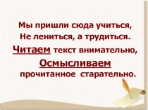 Презентация к уроку по рассказу А.П.Чехова Толстый и тонкий.