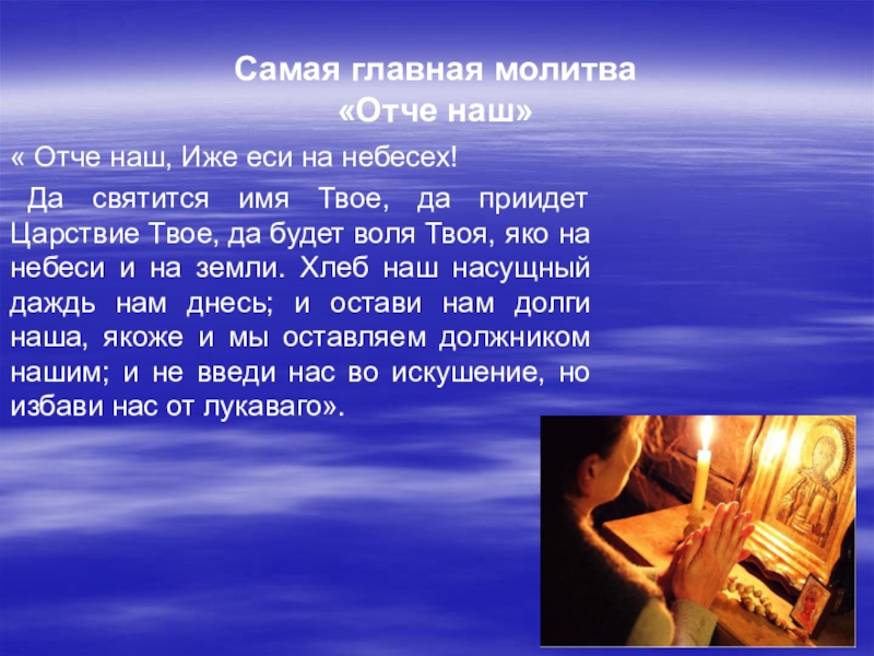 3 православный молитва