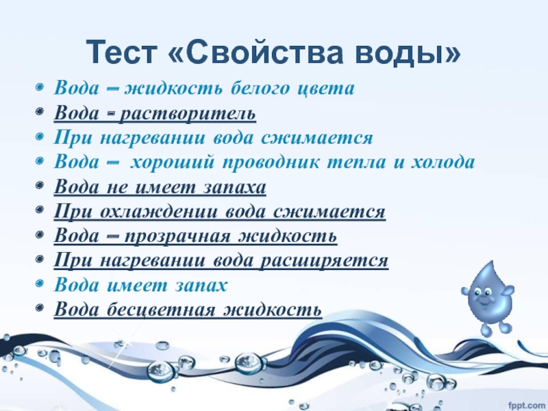 При охлаждении вода