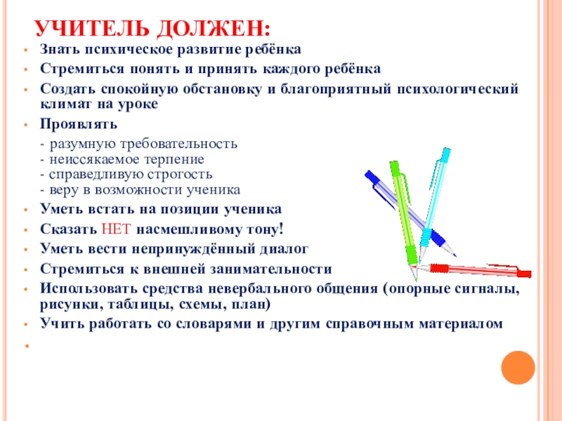 Изменение образа средствами внешней выразительности рисунок