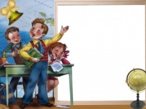 Урок-презентация по английскому языку на тему My school