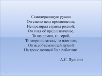 Разработка урока истории в 10 классе на тему Внутренняя политика Петра 1