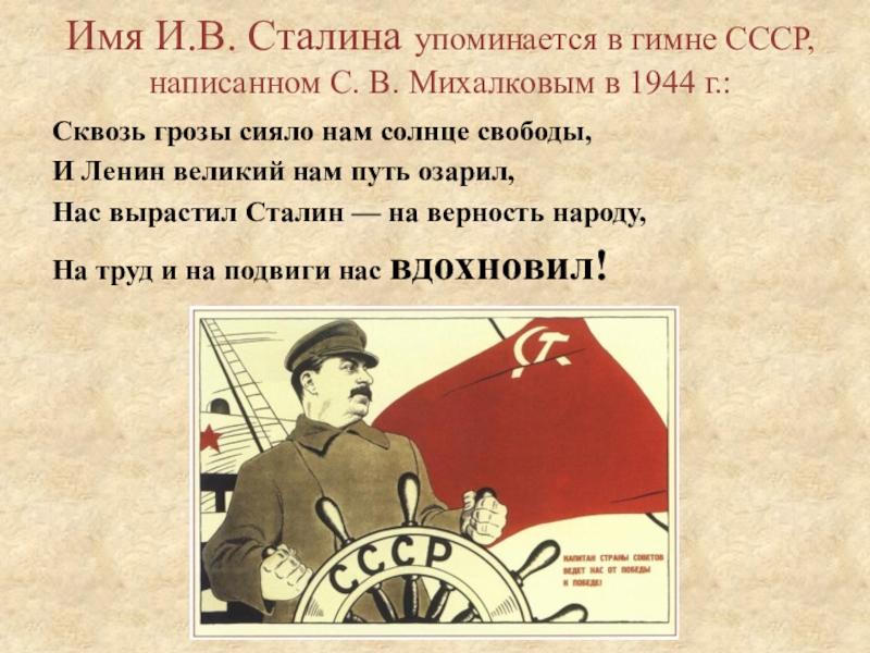 Советской как пишется с большой
