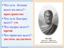 Презентация по теме Сложение и вычитание обыкновенных дробей с одинаковыми знаменателями( 5 класс)