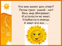 Презентация по музыке 1 класс на тему Город настроения (1 класс)