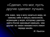 Презентация по физике на тему Второй закон Ньютона (9 класс)