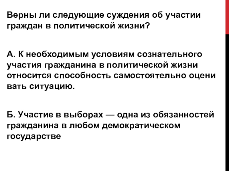 Реферат: Участие граждан в обеспечении правопорядка