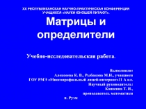 Проектная работа на тему