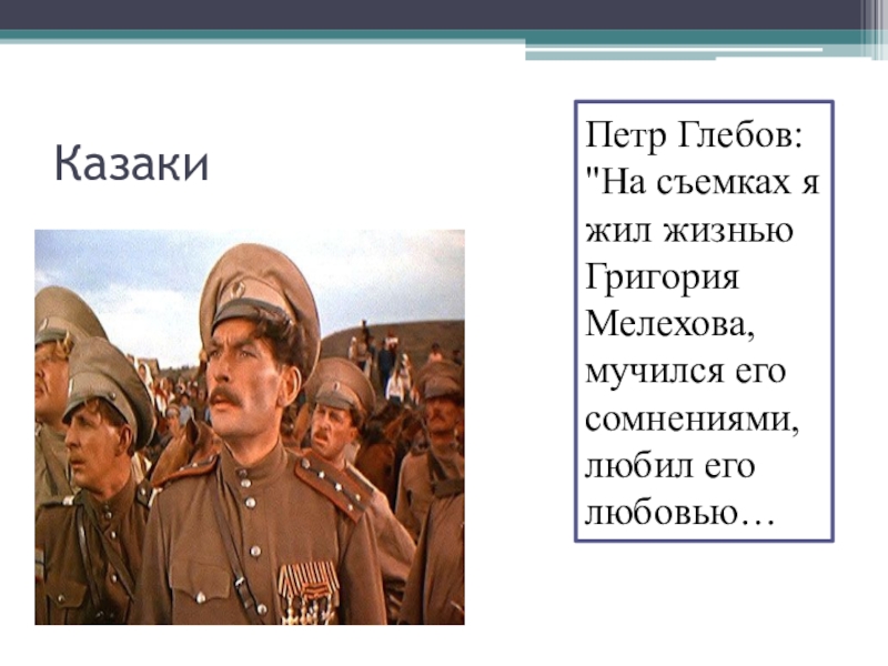 Как изображение врагов связано с поступком мелехова