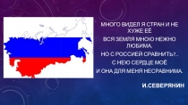 Символика России