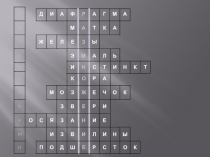 Презентация по биологии на тему Размножение млекопитающихся.