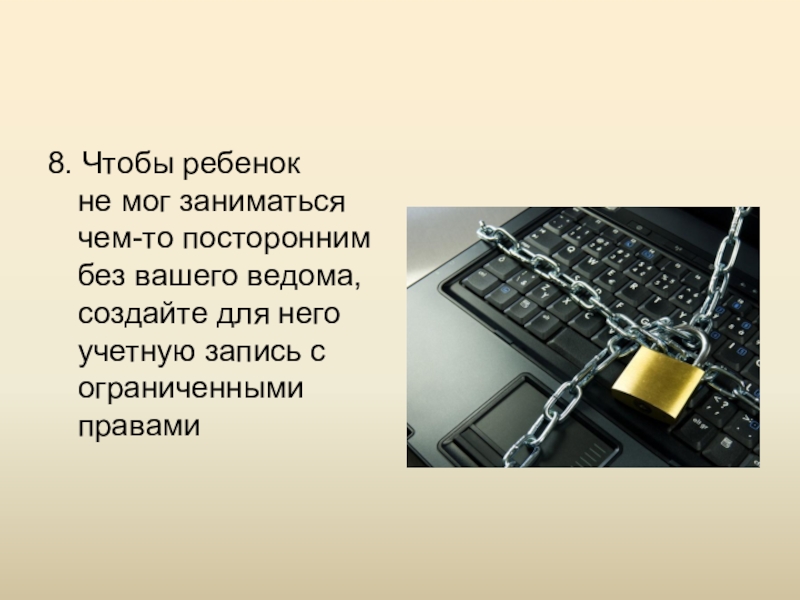 Без моего ведома. Чем можно заняться без интернета. Без вашей ведома. Чем можно заняться без телефона. Если велась запись на диктофон без ведома..